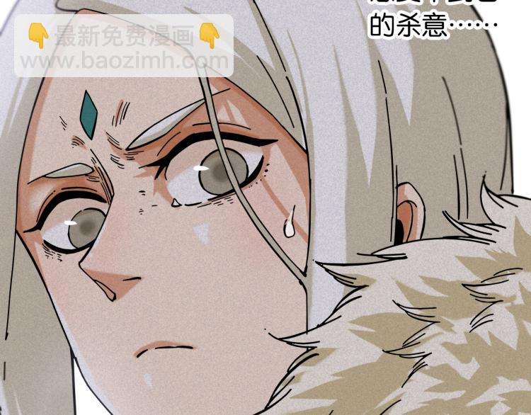 桃與末世之書 - 第102話 最強生命體(1/3) - 8