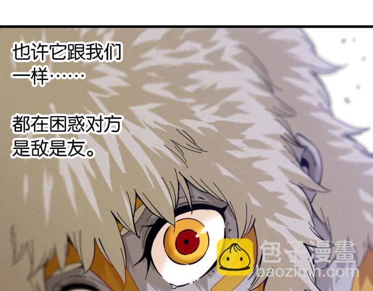 桃與末世之書 - 第102話 最強生命體(1/3) - 2