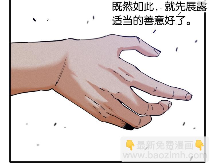 桃與末世之書 - 第102話 最強生命體(1/3) - 4