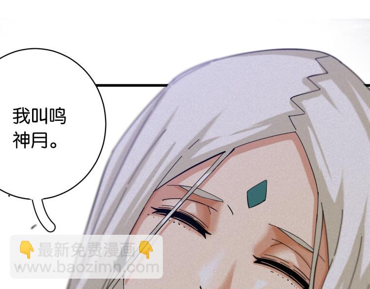 桃與末世之書 - 第102話 最強生命體(1/3) - 5