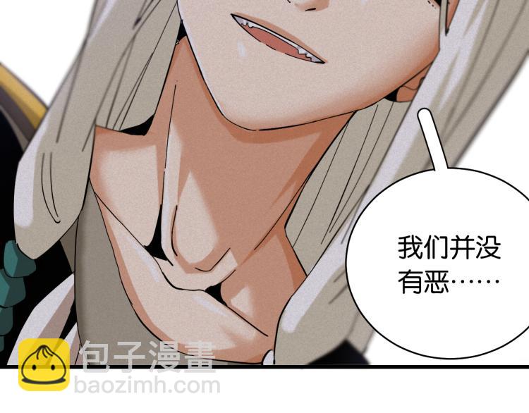 桃與末世之書 - 第102話 最強生命體(1/3) - 6