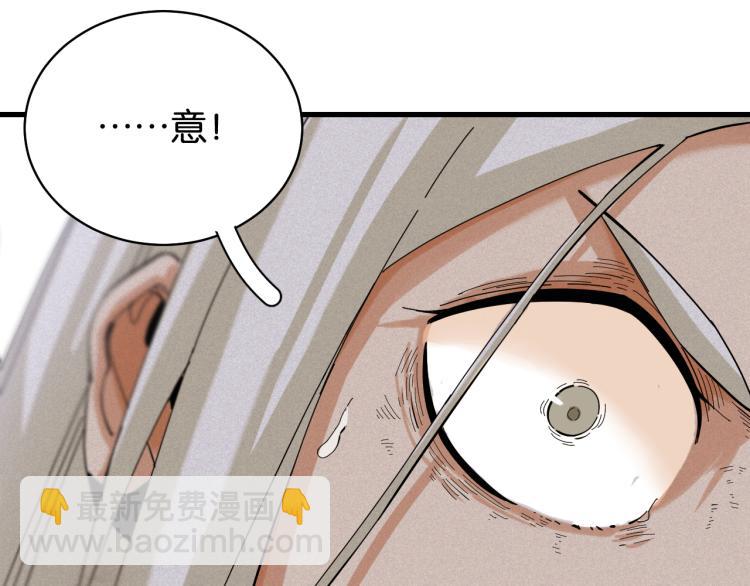 桃與末世之書 - 第102話 最強生命體(1/3) - 7