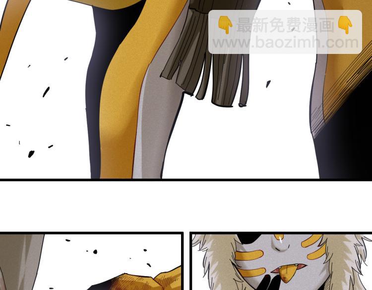 桃與末世之書 - 第102話 最強生命體(1/3) - 4