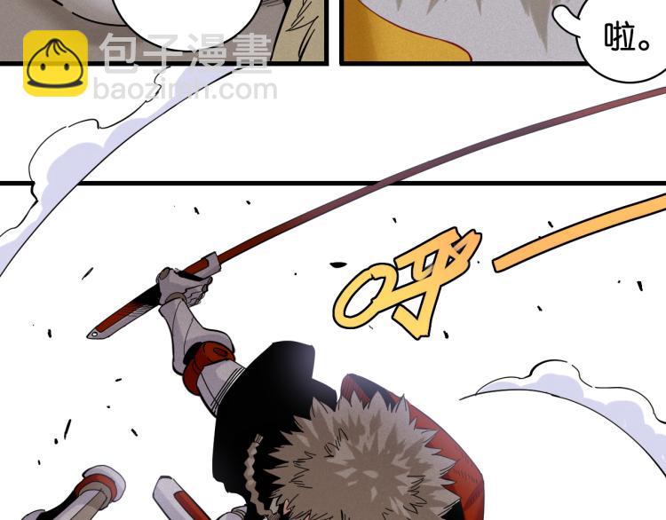 桃與末世之書 - 第102話 最強生命體(1/3) - 6