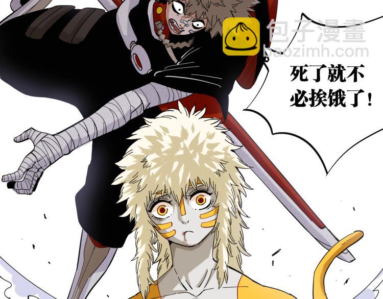 桃與末世之書 - 第102話 最強生命體(1/3) - 7