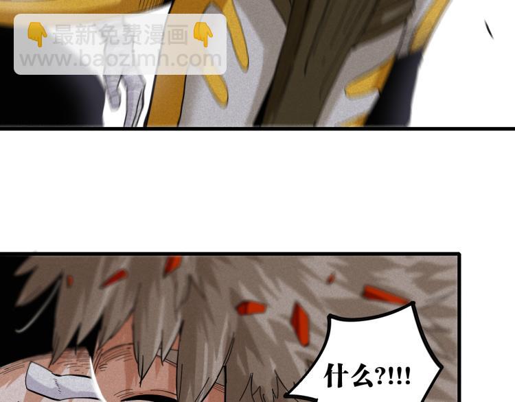 桃與末世之書 - 第102話 最強生命體(1/3) - 7