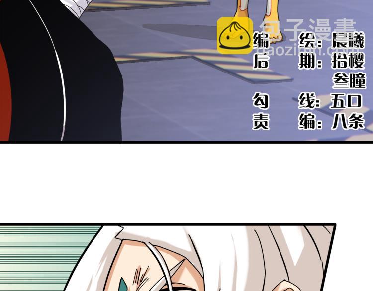 桃與末世之書 - 第102話 最強生命體(1/3) - 5