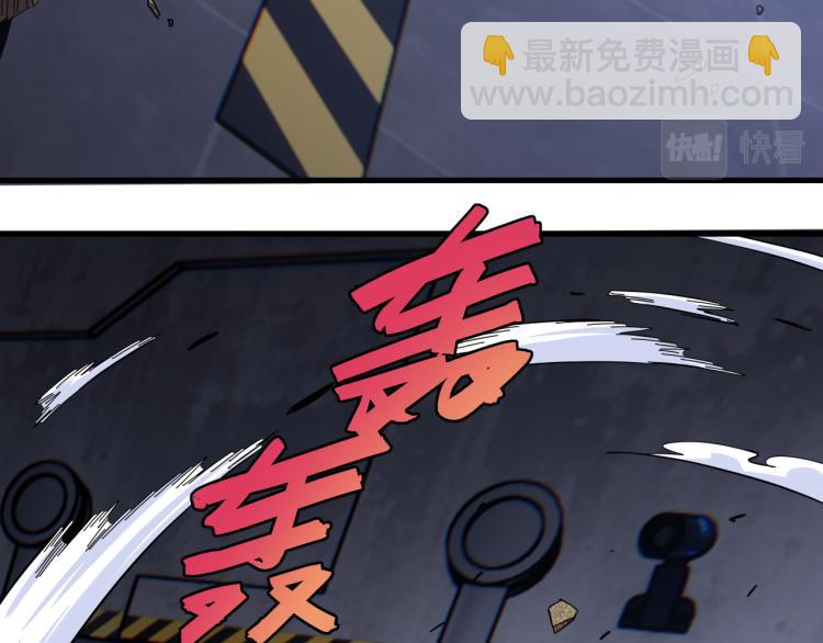 桃與末世之書 - 第102話 最強生命體(2/3) - 7