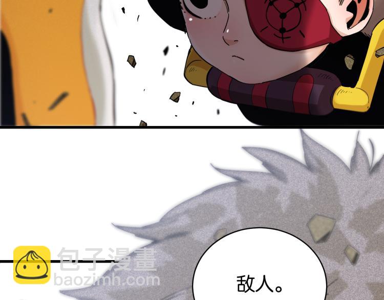 桃與末世之書 - 第102話 最強生命體(2/3) - 3