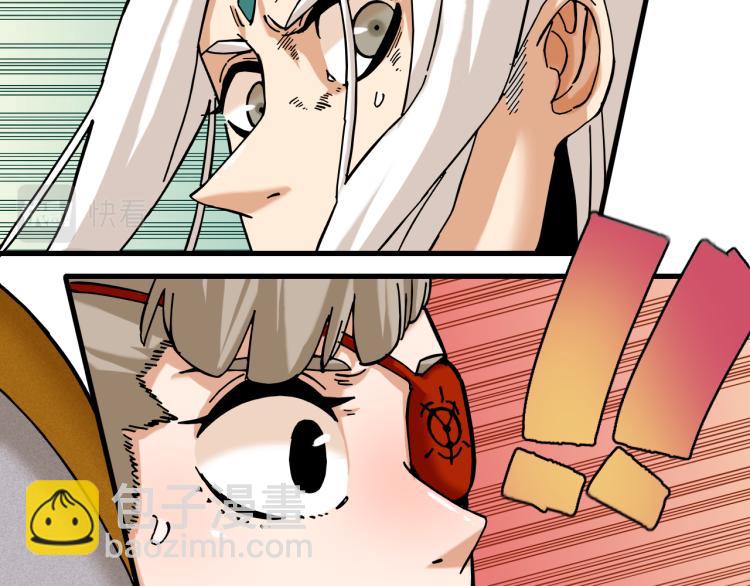 桃與末世之書 - 第102話 最強生命體(1/3) - 6