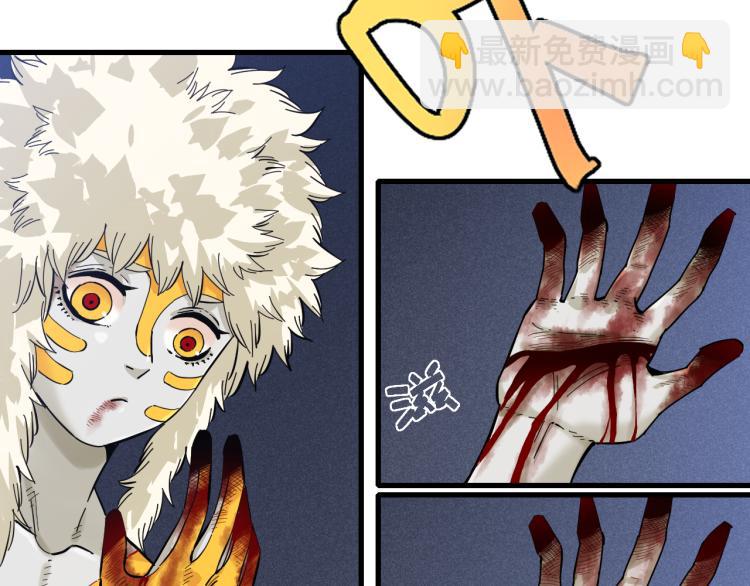 桃與末世之書 - 第102話 最強生命體(2/3) - 6