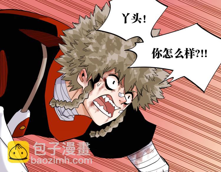 桃與末世之書 - 第102話 最強生命體(2/3) - 1