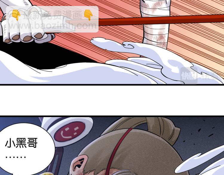 桃與末世之書 - 第102話 最強生命體(2/3) - 2