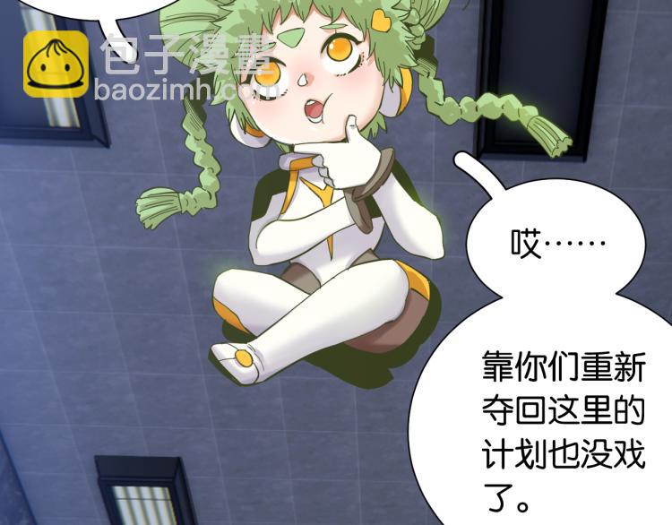 桃與末世之書 - 第102話 最強生命體(2/3) - 4