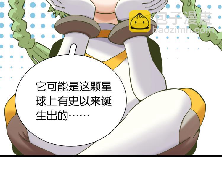 桃與末世之書 - 第102話 最強生命體(2/3) - 7