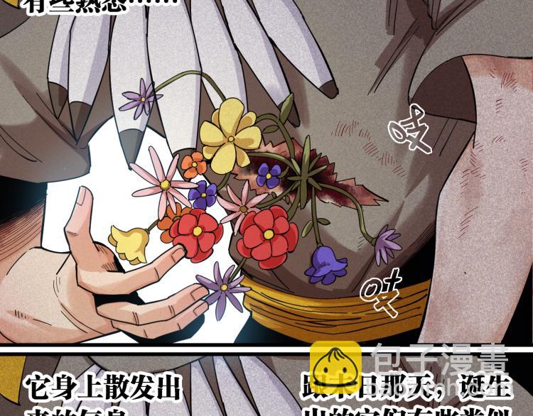 桃與末世之書 - 第102話 最強生命體(2/3) - 4