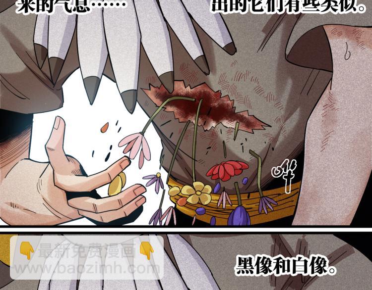 桃與末世之書 - 第102話 最強生命體(2/3) - 5