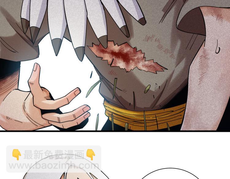 桃與末世之書 - 第102話 最強生命體(2/3) - 6