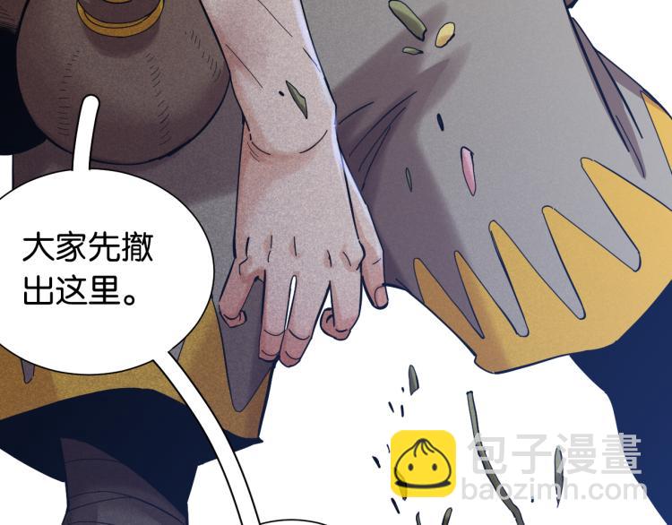 桃與末世之書 - 第102話 最強生命體(2/3) - 1