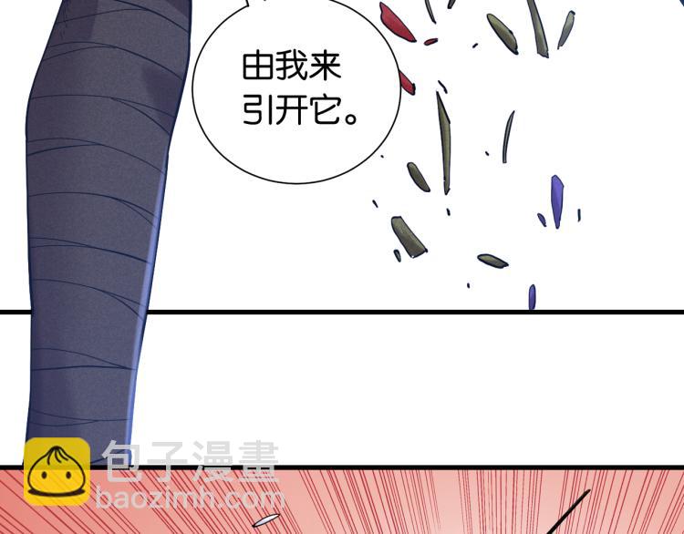 桃與末世之書 - 第102話 最強生命體(2/3) - 2