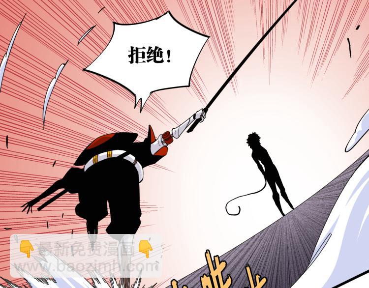 桃與末世之書 - 第102話 最強生命體(2/3) - 3