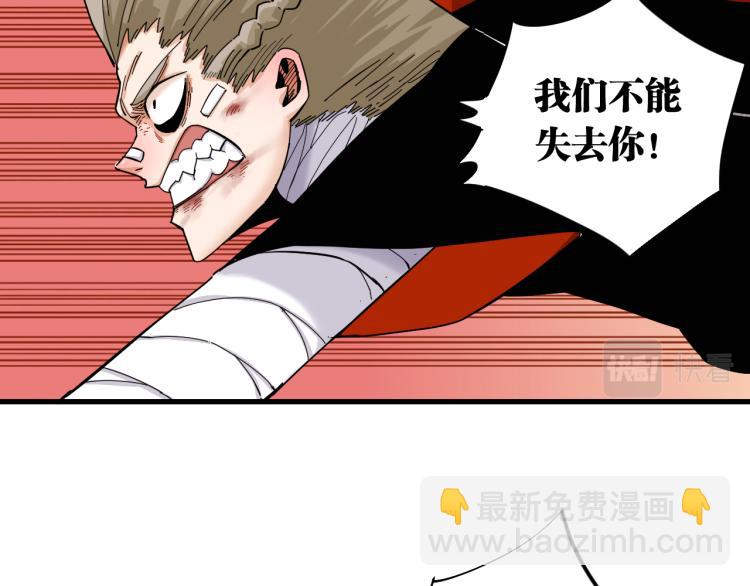 桃與末世之書 - 第102話 最強生命體(2/3) - 5