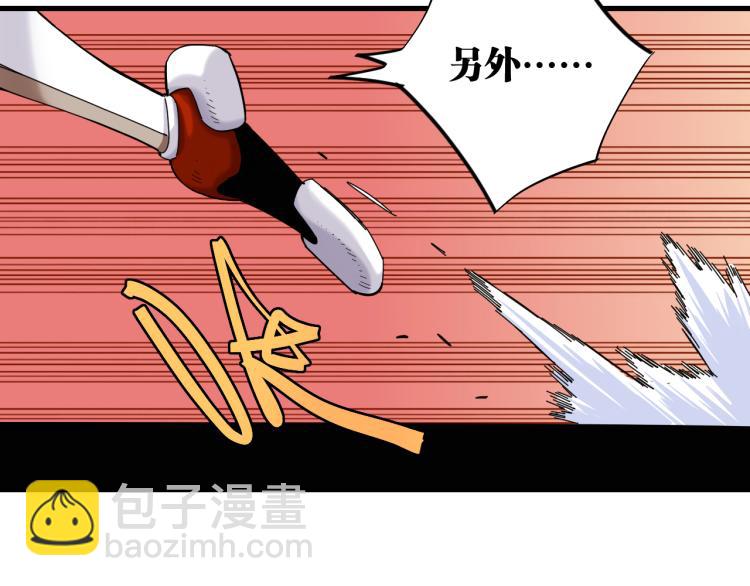 桃與末世之書 - 第102話 最強生命體(2/3) - 6