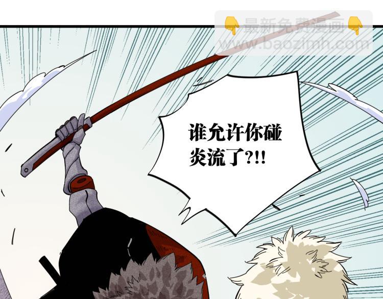 桃與末世之書 - 第102話 最強生命體(2/3) - 7