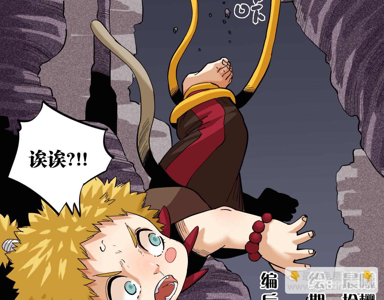 桃與末世之書 - 第104話 紅焰(1/3) - 2