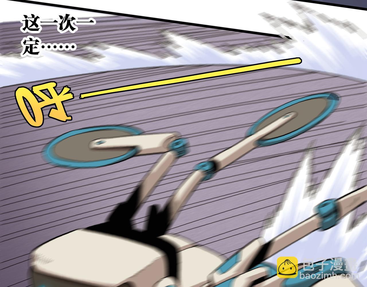 桃與末世之書 - 第104話 紅焰(3/3) - 3