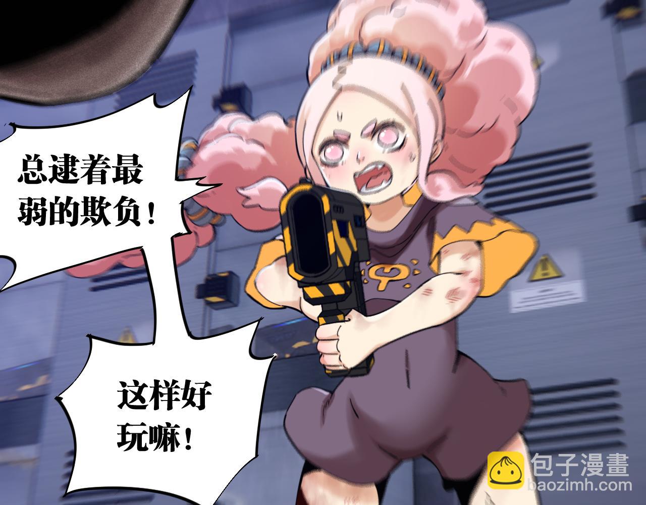 桃與末世之書 - 第104話 紅焰(3/3) - 2