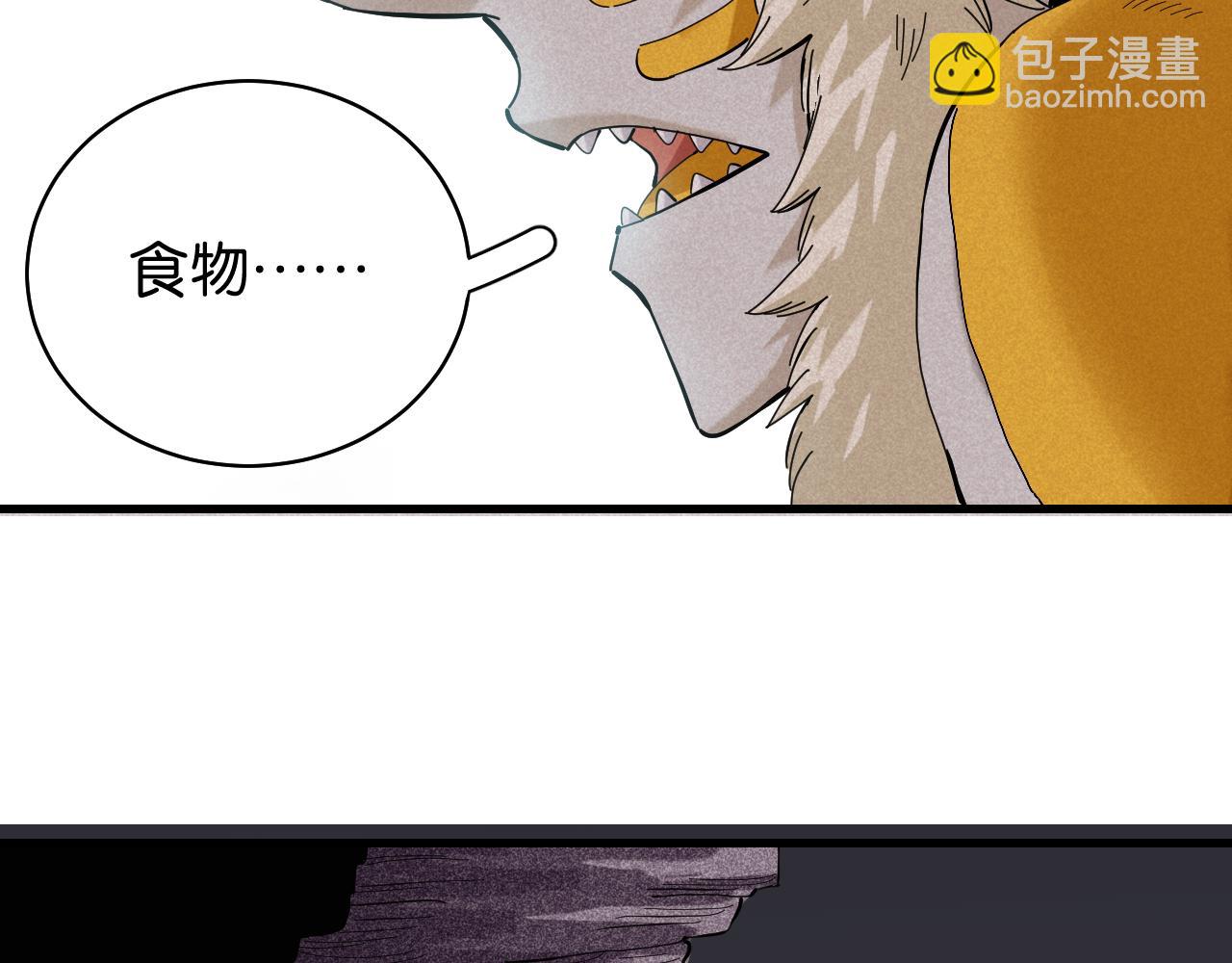 桃與末世之書 - 第104話 紅焰(1/3) - 4