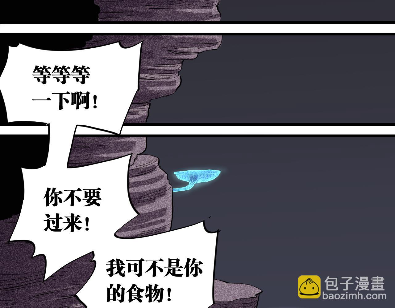 桃與末世之書 - 第104話 紅焰(1/3) - 5