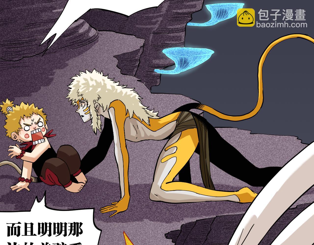 桃與末世之書 - 第104話 紅焰(1/3) - 6