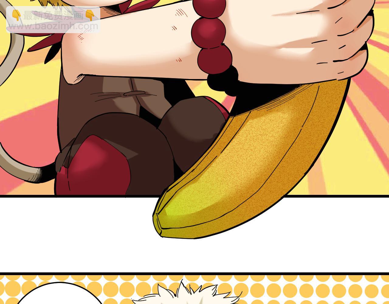 桃與末世之書 - 第104話 紅焰(1/3) - 3