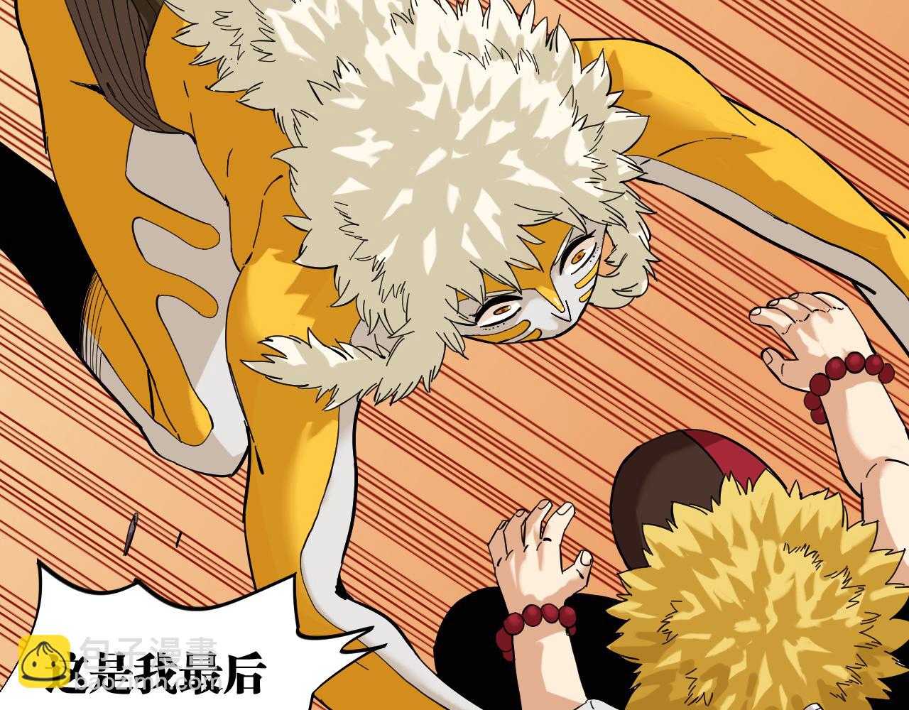 桃與末世之書 - 第104話 紅焰(1/3) - 2