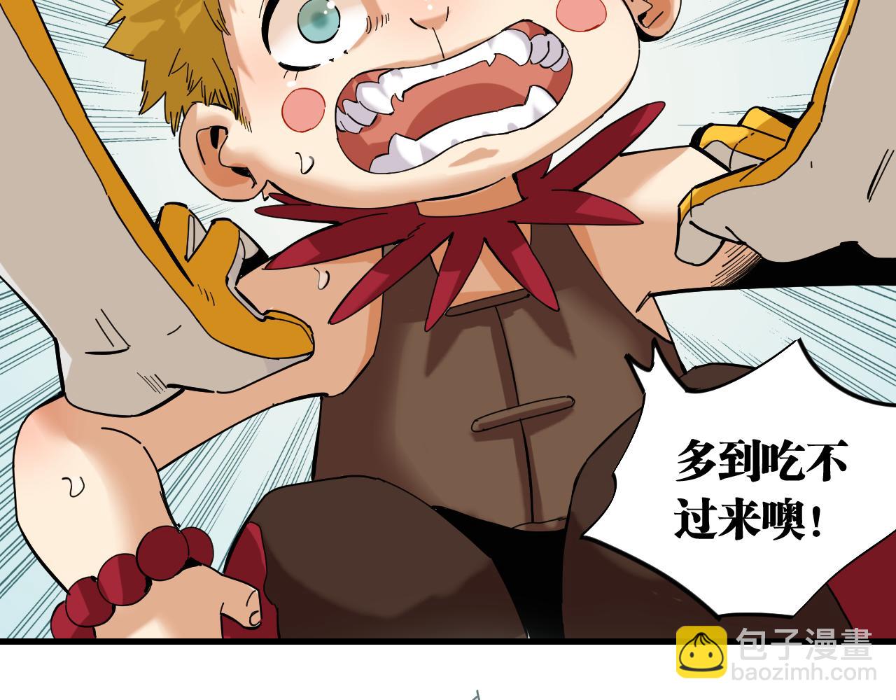 桃與末世之書 - 第104話 紅焰(1/3) - 4