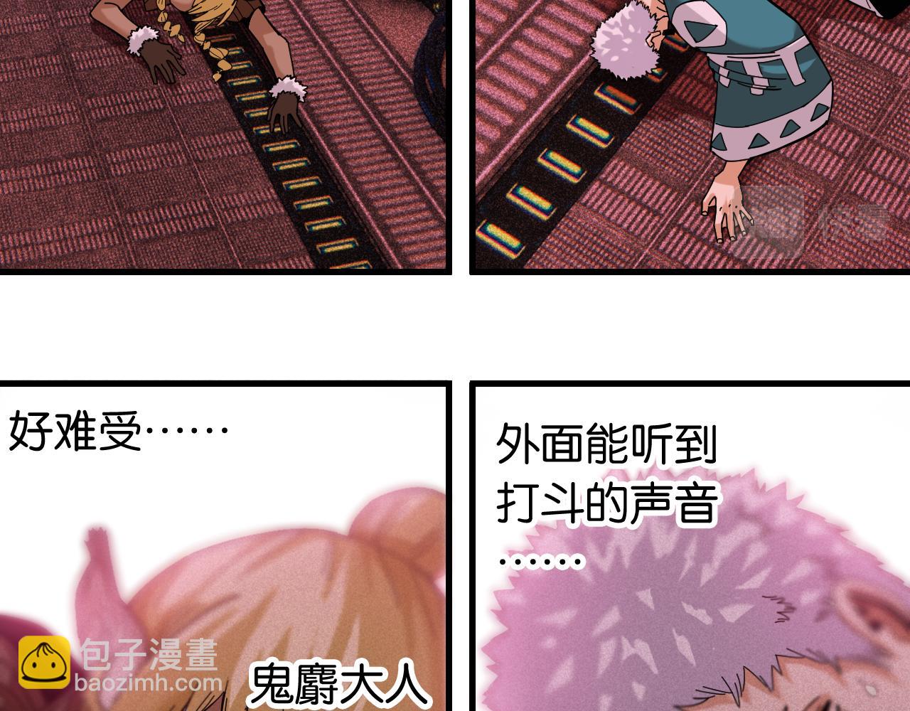 桃與末世之書 - 第104話 紅焰(1/3) - 2