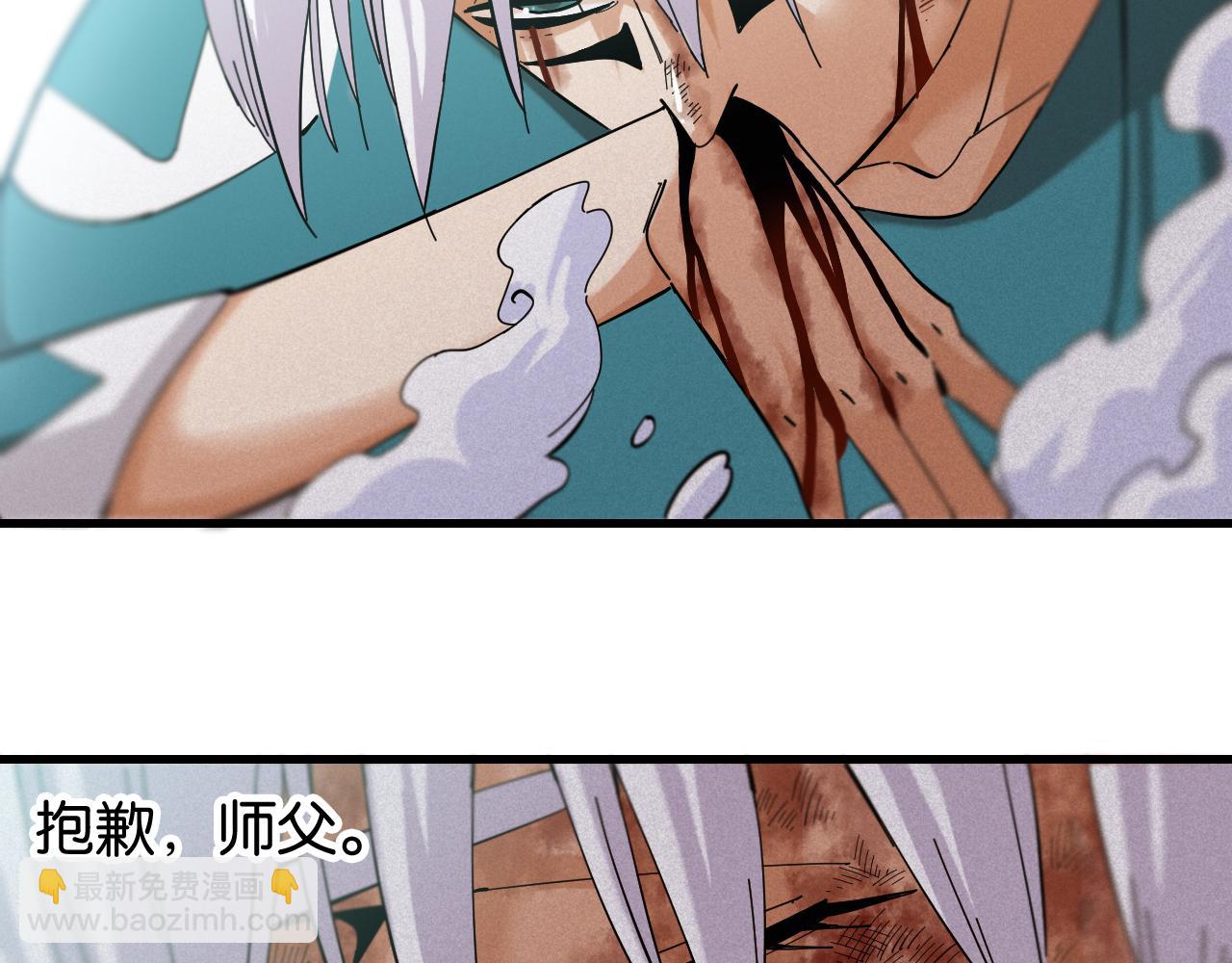 桃與末世之書 - 第104話 紅焰(1/3) - 8