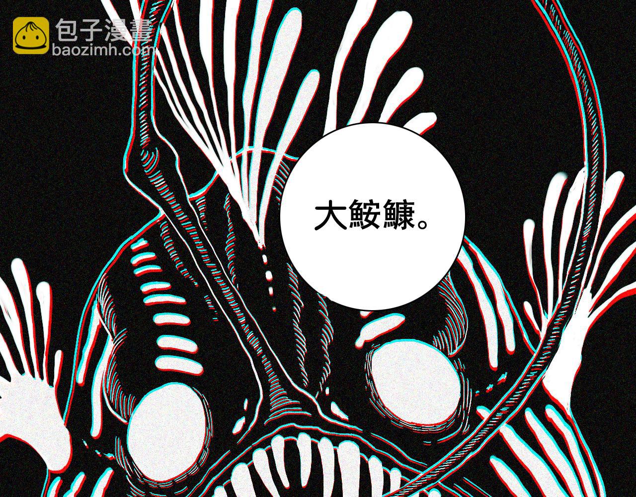 桃與末世之書 - 第104話 紅焰(1/3) - 4