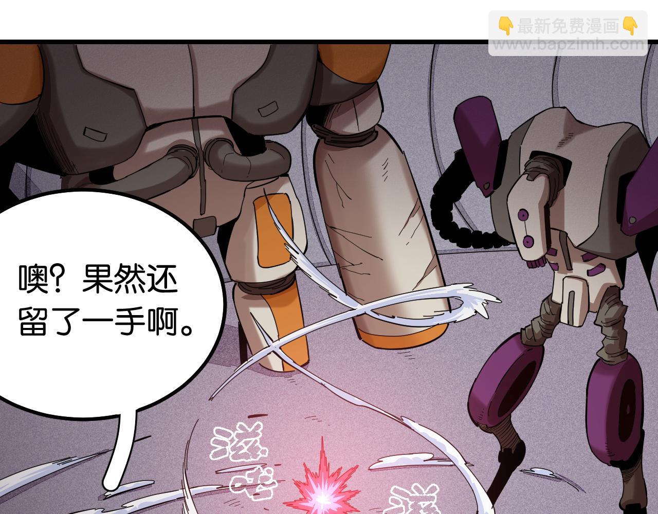 桃與末世之書 - 第104話 紅焰(1/3) - 8