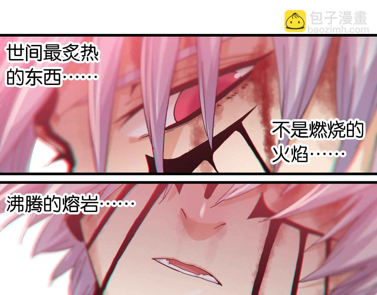 桃與末世之書 - 第104話 紅焰(2/3) - 6