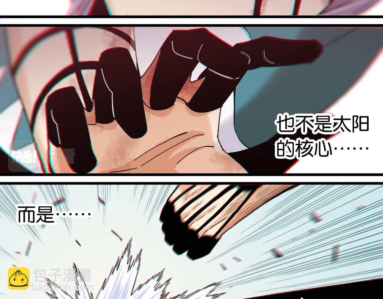 桃與末世之書 - 第104話 紅焰(2/3) - 7