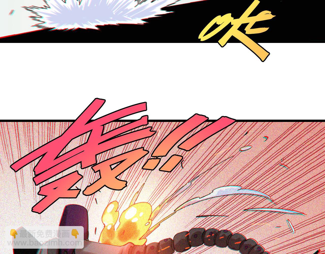 桃與末世之書 - 第104話 紅焰(2/3) - 8