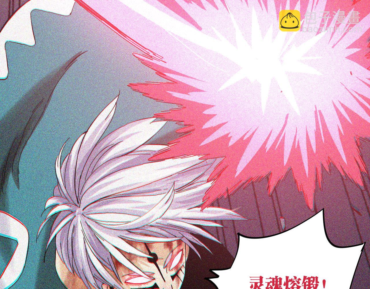 桃與末世之書 - 第104話 紅焰(2/3) - 4