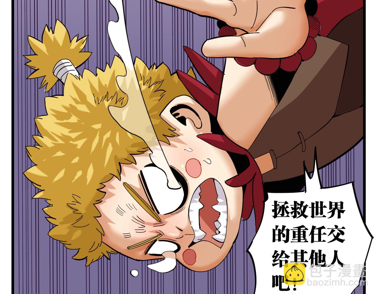 桃與末世之書 - 第104話 紅焰(1/3) - 6