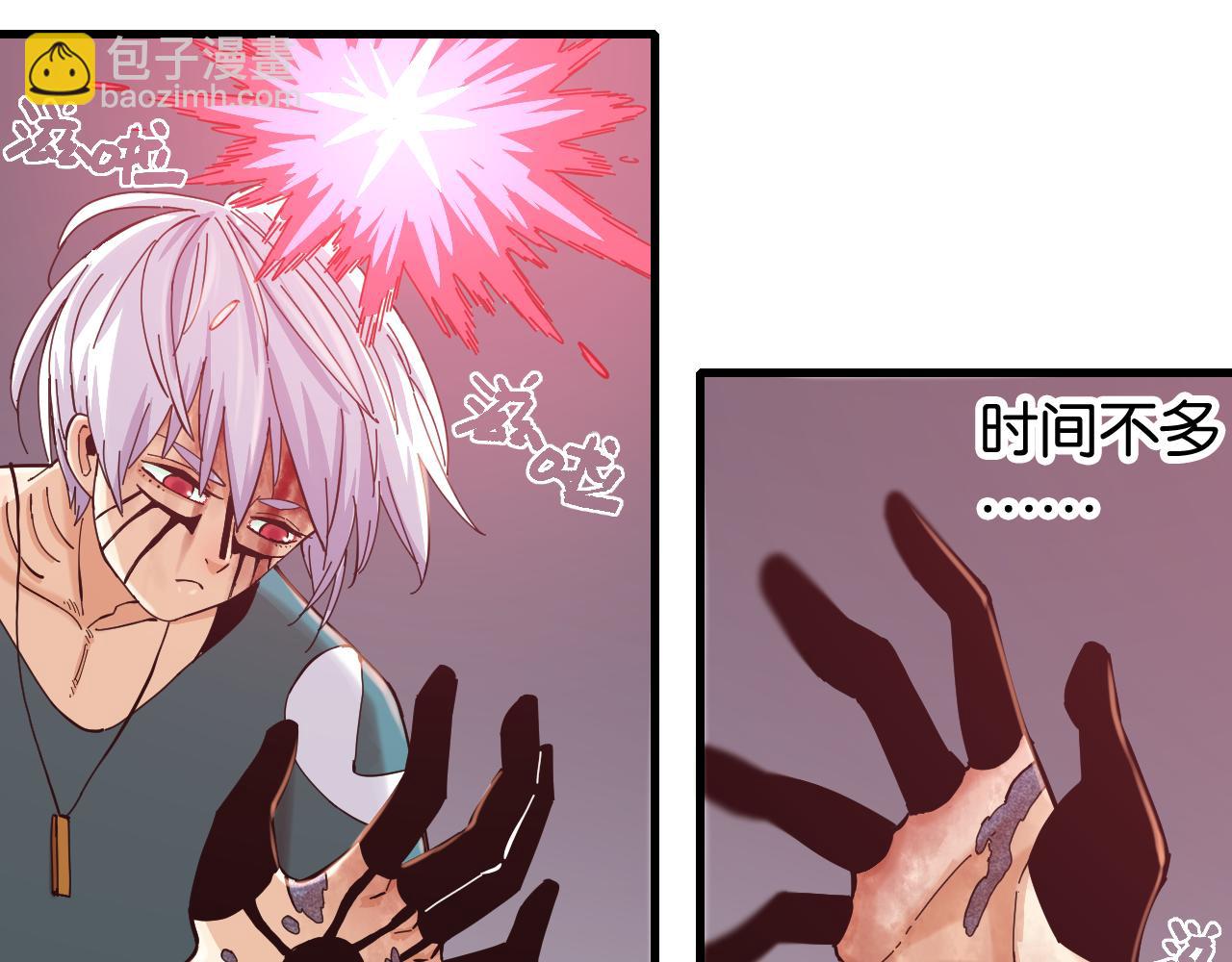 桃與末世之書 - 第104話 紅焰(2/3) - 1