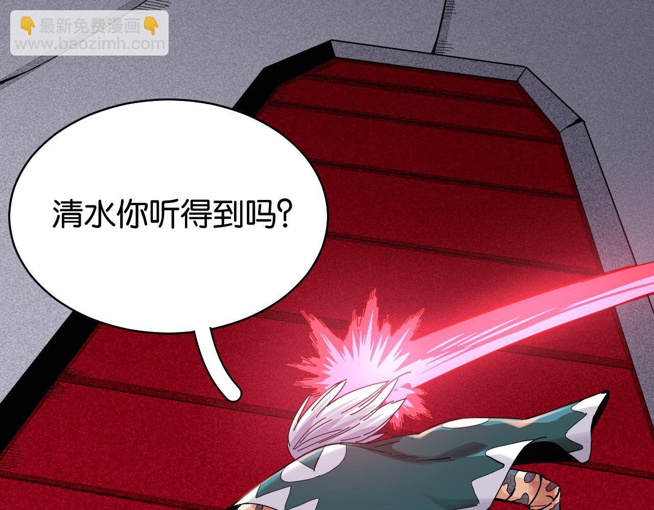 桃與末世之書 - 第104話 紅焰(2/3) - 4