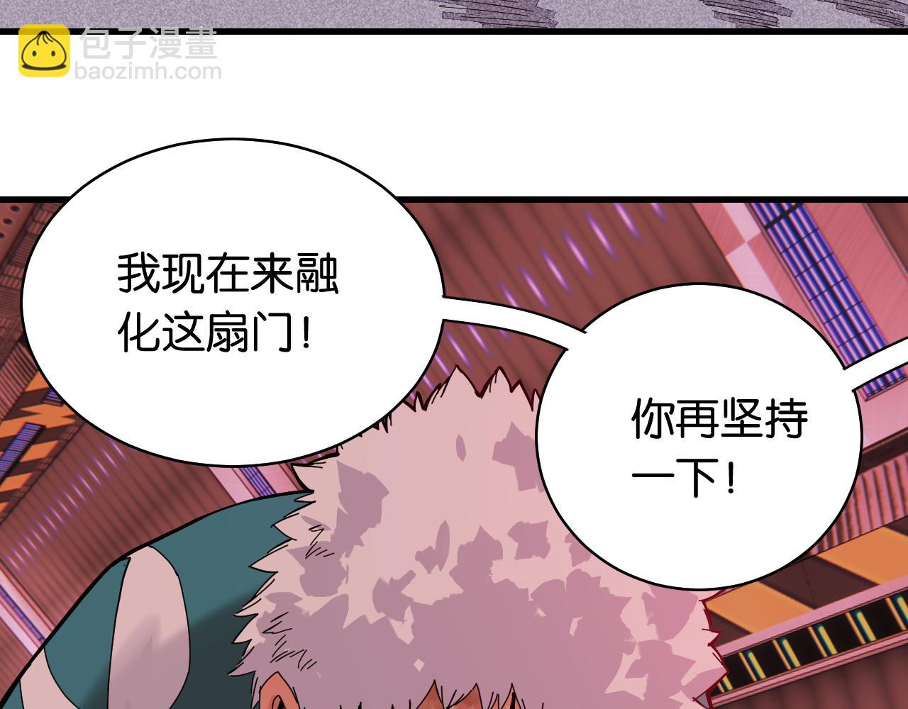 桃與末世之書 - 第104話 紅焰(2/3) - 6