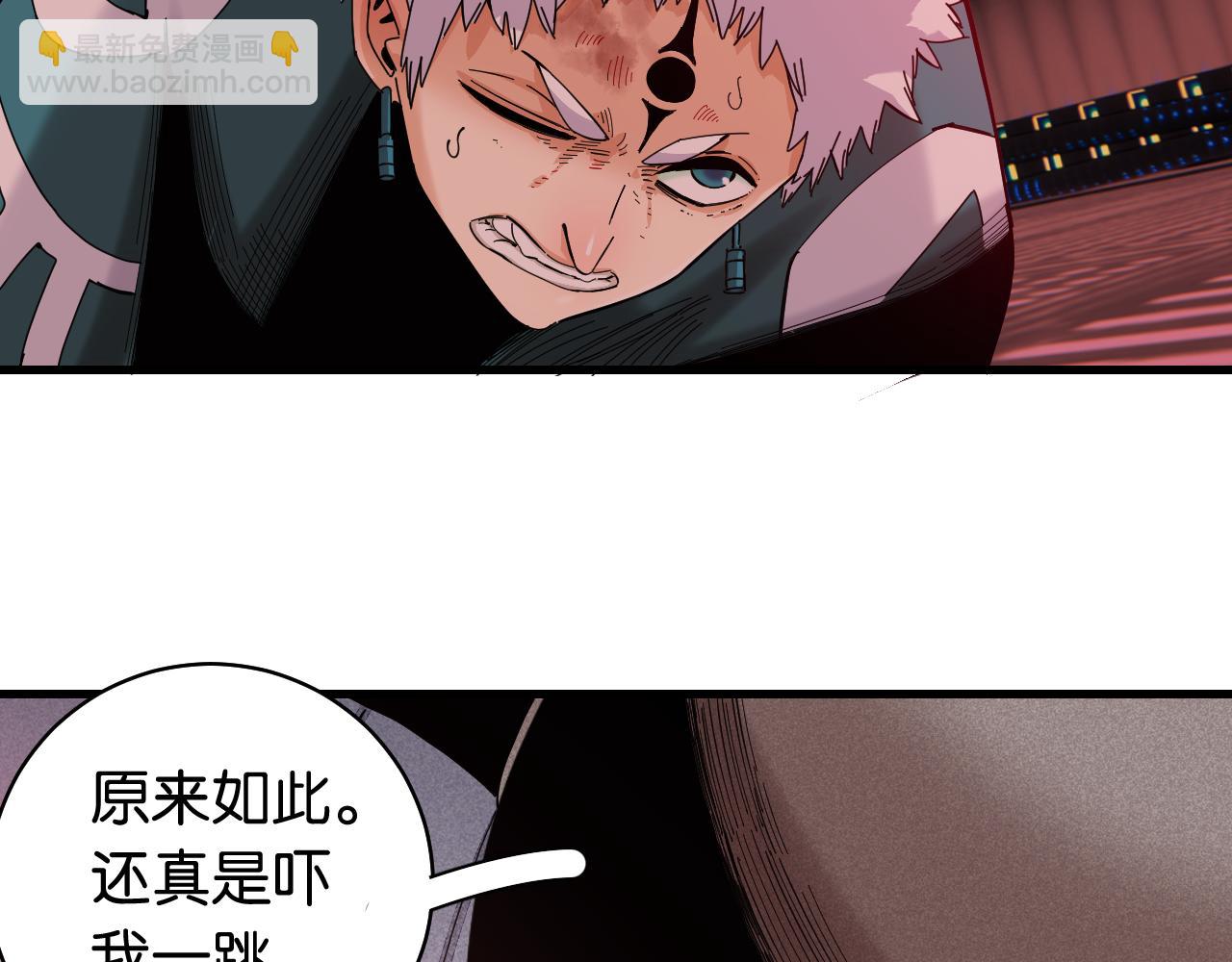 桃與末世之書 - 第104話 紅焰(2/3) - 7